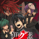 Ballot Option: You don't know GUNMA yet. ~Reiwa version~