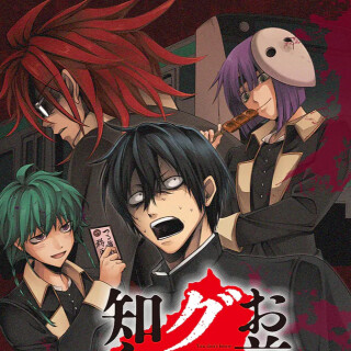 Ballot Option: You don't know GUNMA yet. ~Reiwa version~