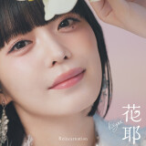 Ballot Option: "Reincarnation" by Kaya