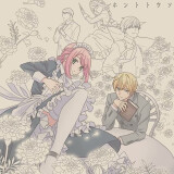 Ballot Option: "Honto to Uso" by Harutya