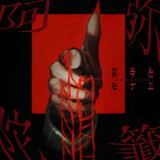 Ballot Option: "Amidakuji" by Chougakusei