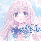 Ballot Option: "Amanojaku Hero" by Sangatsu no Phantasia