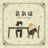 Ballot Option: "Saishinwa" by Wanuka