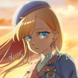 Ballot Option: "Hoshi Tsumugi" by Hana Hope