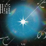 Ballot Option: "Sono Hitomi de" by XAI