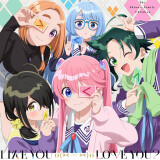 Ballot Option: "LIKE YOU o(>< = ><)o LOVE YOU?" by Shiunji-ke no Kodomotachi