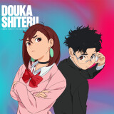 Ballot Option: "Doukashiteru" by WurtS