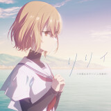 Ballot Option: "Lily" by Hinako Yaotose (CV: Reina Ueda)