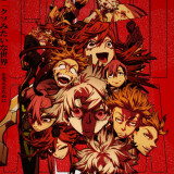 Ballot Option: Gachiakuta