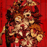 Ballot Option: Gachiakuta