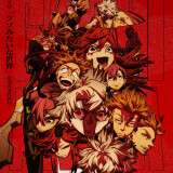 Ballot Option: Gachiakuta