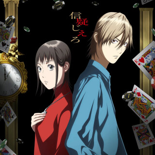 Ballot Option: Liar Game