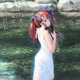 Ballot Option: Botan Kamiina Fully Blossoms When Drunk