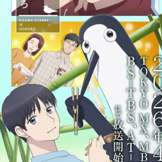 Ballot Option: Kujima: Why Sing, When You Can Warble?