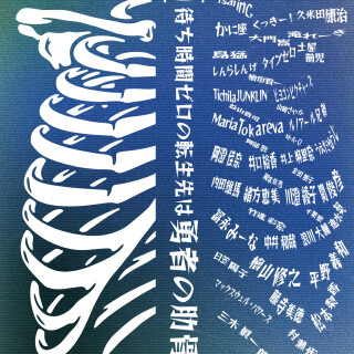 Ballot Option: Megami "Isekai Tensei Nani ni Naritai desu ka" Ore "Yusha no Rokkotsu de"