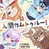 Ballot Option: "Ningen Come True!" by Sui Usami (CV: Maria Naganawa), Tobari Haneda (CV: Rui Tanabe), Isaki Oogami (CV: Saori Oonishi)