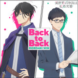 Ballot Option: "Back to Back" by MORISAKI WIN