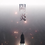 Ballot Option: "Kagerou" by You Oizumi