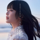 Ballot Option: "Sanctuary" by Kaya