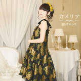 Ballot Option: "Camellia" by Yukari Tamura