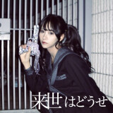 Ballot Option: "Raise wa Douse" by Miyu Kaneko