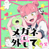 Ballot Option: "Megane wo Hazushite" by Noa