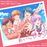 Ballot Option: "I Love You ♡" by HoneyWorks Shio Minamo (CV: Rin Kusumi), Runa Tsukimi (CV: Sae Hiratsuka)