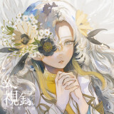 Ballot Option: "Maboroshi no Yukue" by Isekaijoucho