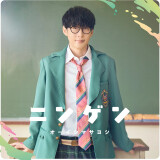 Ballot Option: "Ningen" by Masayoshi Ooishi