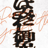 Ballot Option: "Hamidashi Gomen" by Porno Graffitti