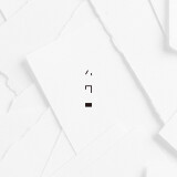 Ballot Option: "Haku" by Atarayo