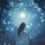 Ballot Option: "Mahoutsukai no Nikki" by Rosu