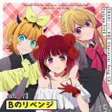 Ballot Option: "B no Revenge by B-Komachi