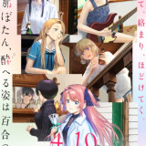 Ballot Option: Botan Kamiina Fully Blossoms When Drunk