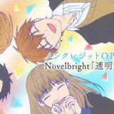 Ballot Option: "Toumei" by Novelbright