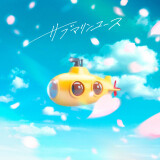 Ballot Option: "Submarine Youth" by reGretGirl