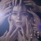 Ballot Option: "Kill or Kiss" by Yurina Hirate