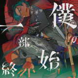 Ballot Option: "Compass wa Toumei" by Ryushen