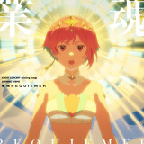 Ballot Option: "Goukon REQUIEMER" by Seria Aiba (CV: Minori Fujidera)