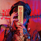 Ballot Option: "Sakasama" by Polkadot Stingray