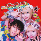 Ballot Option: "Isshou Nakako" by sunsoogirl