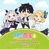Ballot Option: "Sunny Steps" by Yui Hizuki
