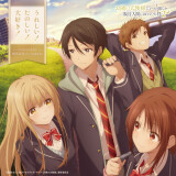 Ballot Option: "Ureshii! Tanoshii! Daisuki!" by Mahiru Shiina (CV: Manaka Iwami)