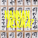Ballot Option: "Nan Nan desu ka?" by shallm