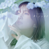 Ballot Option: "Kami no Shizuku" by Maaya Uchida