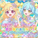 Ballot Option: "Afterschool Onegai!" by Iginari Touhoku-san