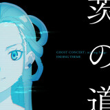 Ballot Option: "Ibara no Michi" by Odysseus (CV: Minako Kotobuki)