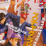 Ballot Option: "Konya wa Boogie Back smooth rap" by Kenji OzawaScha Dara Parr