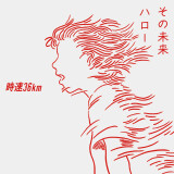 Ballot Option: “That Future” by Jisoku 36km