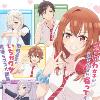 Ballot Option: My Friend's Little Sister Has It In for Me!